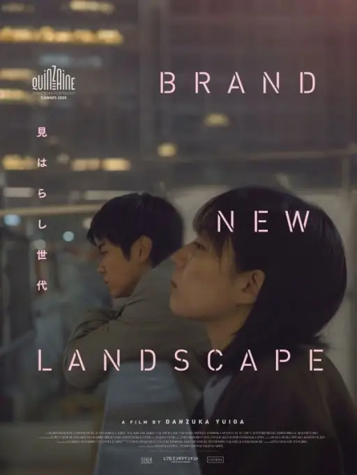 Brand New Landscape